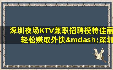 七台河KTV招聘